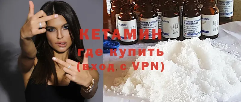 КЕТАМИН ketamine  Красный Кут 