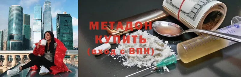 Метадон кристалл  цена наркотик  Красный Кут 